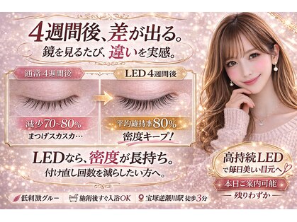アイラッシュ リゾート メガミ 宝塚店(EYELASH RESORT MEGAMI)の写真