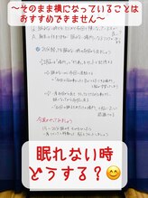 ムーブオン 知多半田駅前(Move On)/眠れない時どうする？