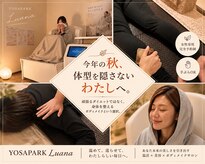 ヨサパーク ルアナ(YOSA PARK Luana)