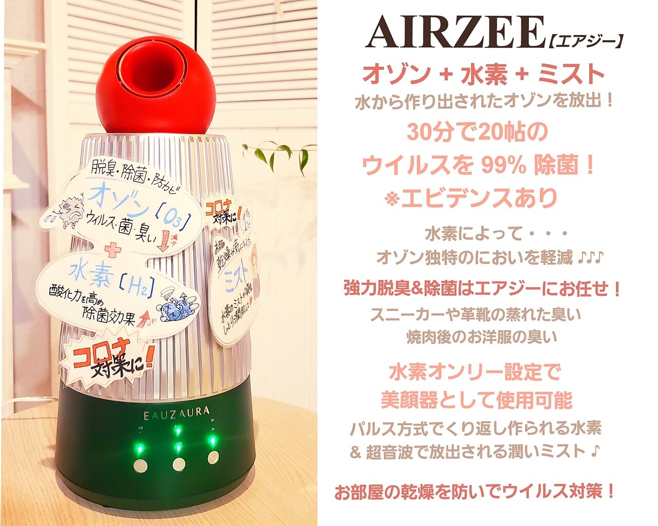 ✨未使用✨　YOSA オーゾラ　エアジープラス　SZH-N2 オゾン　ミスト YOSA エアジープラス 水素・オゾン・ミスト（✨未使用✨YOSA