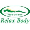 リラックスボディ(Relax Body)のお店ロゴ