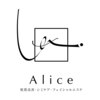 アリス(Alice)のお店ロゴ
