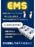 【運動不足の方にオススメ】EMS体験5500円→無料！