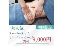 ロズアスール