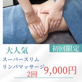 ロズアスール