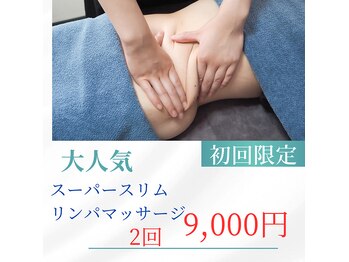 ロズアスール