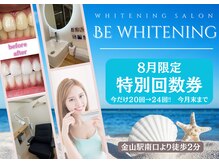 ビーホワイト 名古屋金山店(BE WHITE)