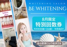 ビーホワイト 名古屋金山店(BE WHITE)