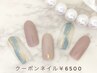 【ご新規様限定！】シンプル可愛いネイル8種類♪¥通常6,500円→4,980円