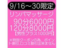 出張整体あなぶき