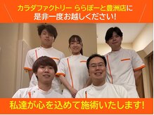 カラダファクトリー ららぽーと豊洲店