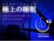 ヘッドミントアロマ 栄東新町本店