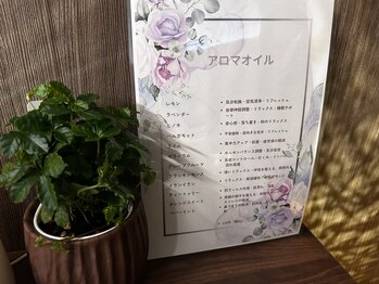 癒縁/お好みのアロマがありますか？