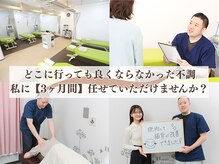 修学院整骨施術院