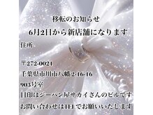 アトラ 本八幡店(attra)