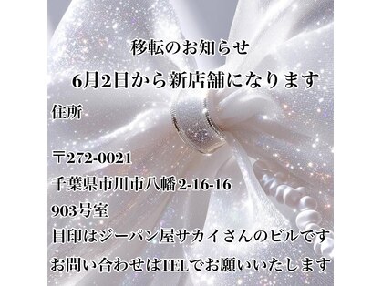 アトラ 本八幡店(attra)の写真