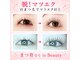 is Beauty | 足利/まつげ/ネイル/エステの写真