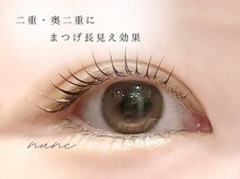 ヌンク 外苑前 表参道(nunc)の雰囲気（似合せまつげパーマ♪[まつ毛パーマ/まつパ/眉毛/アイブロウ/眉]）