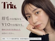トリア(Tria.)
