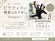 ヨモピコ(Yomopico)の写真