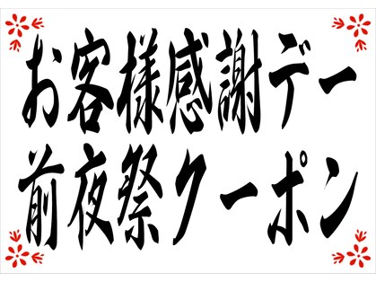 リラックスサロン フー 八千代台店(fu)の写真