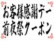リラックスサロン フー 八千代台店(fu)の写真