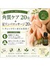 【夏限定☆】角質ケア20分+足リンパ20分ティーツリーオイル付 5500円