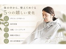 ヨサパーク ブリスフル(YOSA PARK Blissful)の雰囲気(業界最大級!高濃度の水素・酸素を同時に吸入できます♪)