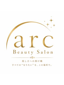 アーク(arc)の写真/自分史上最高のツヤ肌へ。親しみやすいスタッフとアットホーム空間で叶える至福の美肌タイム