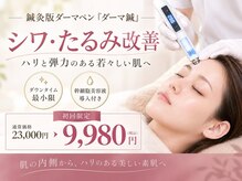 はる鍼灸整骨院