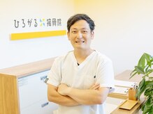 ひろがる接骨院/国家資格者による施術☆