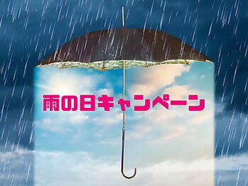 ワイルームSpa 横浜鶴見店/雨の日のイベント