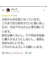 アネル 浦添店(anel)/