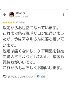 アネル 浦添店(anel)/