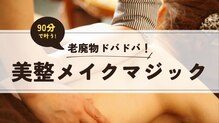 美肌工房ルノン(Lunon)
