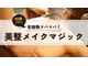 美肌工房ルノン(Lunon)の写真