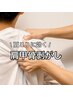 【辛い肩こりに効く、肩甲骨剥がし】人気の肩こり筋膜リリース・2500円