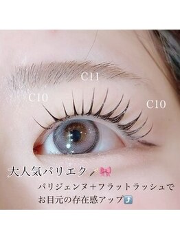 クリアアイ あべのベルタ店(Clear-eyes)/選べる束間パリエク
