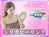 【再来】剥離なしシリカピーリング!翌日からメイク可能¥15000円