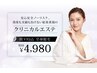 【脱毛＋肌改善】”肌ケアを徹底した”美肌クリニカルエステ全身脱毛/顔VIO込