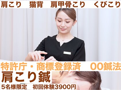 神戸はりのわ鍼灸院の写真