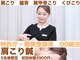 神戸はりのわ鍼灸院の写真