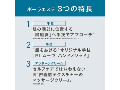 ポーラ 旭川西店(POLA)の写真