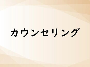 ディディ(dee-dee)/ご新規様にはカルテの記入から