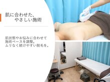 ブロッサム(BLOSSOM)の雰囲気（必要な部位から全身美肌脱毛まで/一人ひとり肌に合わせた施術）