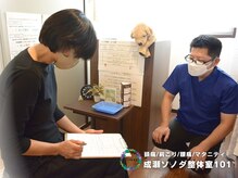 成瀬ソノダ整体室101の雰囲気(丁寧にカウンセリングを行い、一人ひとりに合った施術【肩こり】)