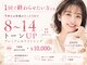 スリール(sourire)の写真