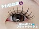 アトリエナナ 西尾店(atelier7.)の写真/似合わせが得意な当サロンで理想の目元を☆まつエク 100本 60分￥4,980