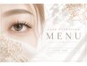 マツエクメニューはこちらから▼