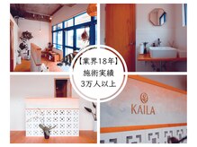 カイラオキナワ(KAILAokinawa)